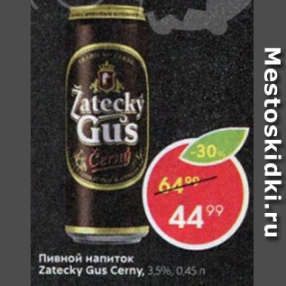 Акция - Пивной напиток Zatecky Gus 3,5%