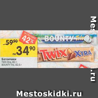 Акция - Батончик шоколадный Twix/Bounty