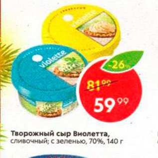 Акция - Творожный сыр Виолетта