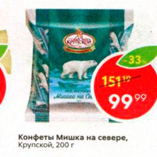 Акция - Конфеты Мишка на Севере