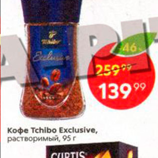 Акция - Кофе Tchibo Exclusive