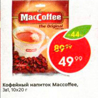 Акция - Кофейный напиток Maccoffe 3 в 1