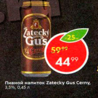 Акция - Пивной напиток Zatecky Gus 3,5%