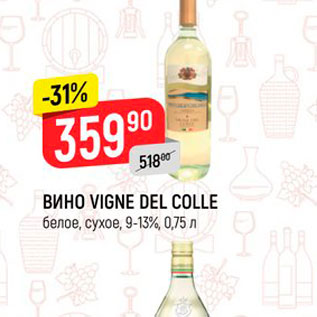 Акция - Вино VIGNE DEL COLLE белое, сухое, 9-13%, 0,75л 