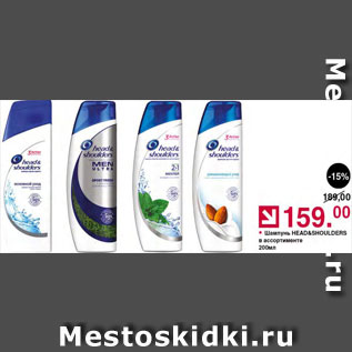 Акция - Шампунь Head&Shoulders