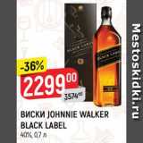 Магазин:Верный,Скидка:Виски Johnnie Walker