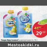 Магазин:Пятёрочка,Скидка:Пюре ФрутоНяня 