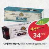 Магазин:Пятёрочка,Скидка:Суфле; Нуга Б.Ю.Александров