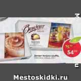Магазин:Пятёрочка,Скидка:Десерт Bonjour souffle