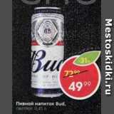 Магазин:Пятёрочка,Скидка:Пивной напиток Bud