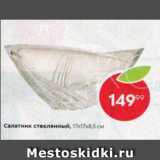 Салатник стеклянный 17х17х8,5см