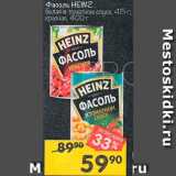 Перекрёсток Акции - Фасоль Heinz