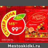 Конфеты Кара-Кум