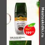 Кофе JACOBS Millicano