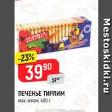 Магазин:Верный,Скидка:ПЕЧЕНЬЕ ТИРЛИМ мак-изюм, 400 г 