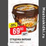 Магазин:Верный,Скидка:СГУЩЕНКА ВАРЕНАЯ Бела Слада, 400 г 