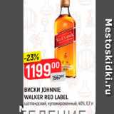 Магазин:Верный,Скидка:ВИСКИ JOHNNIE WALKER RED LABEL