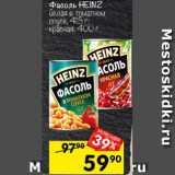 Перекрёсток Акции - Фасоль Heinz