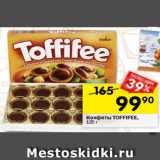 Перекрёсток Акции - Конфеты Toffifee