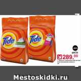 Магазин:Оливье,Скидка:Стиральный порошок Tide