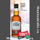 Магазин:Spar,Скидка:ВИСКИ
«Джэми
Стюарт»
40%
0.5 л
(Шотландия)