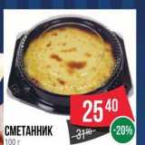 Магазин:Spar,Скидка:СМЕТАННИК 100г