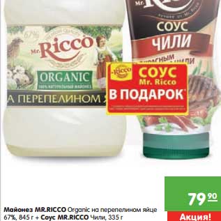 Акция - Майонез Mr. Ricco Organic на перепелином яйце 67%, 845 г + Соус Mr. Ricco Чили 335 г