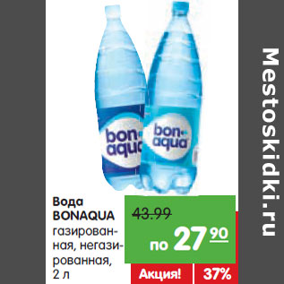 Акция - Вода BONAQUA