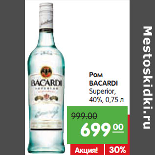 Акция - Ром BACARDI Superior, 40%,