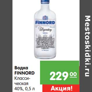 Акция - Водка FINNORD Классическая 40%,