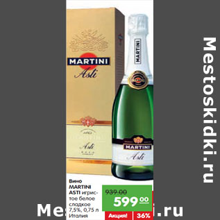 Акция - Вино MARTINI ASTI Италия