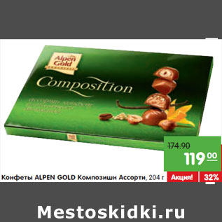 Акция - Конфеты ALPEN GOLD Композишн Ассорти