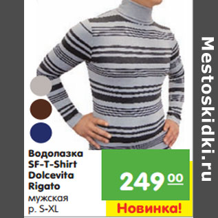 Акция - Водолазка SF-T-Shirt Dolcevita Rigato мужская р. S-XL