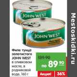 Магазин:Карусель,Скидка:Филе тунца
золотистого
JOHN WEST
