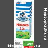 Магазин:Карусель,Скидка:Молоко
ПРОСТОКВАШИНО
