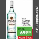 Магазин:Карусель,Скидка:Ром
BACARDI
Superior,
40%,