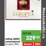 Магазин:Карусель,Скидка:Набор MERCI
шоколадный
ассорти