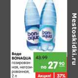 Магазин:Карусель,Скидка:Вода
BONAQUA
