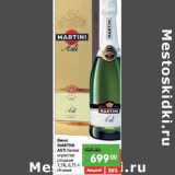 Магазин:Карусель,Скидка:Вино
MARTINI
ASTI 
Италия