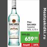 Магазин:Карусель,Скидка:Ром
BACARDI
Superior,
40%,