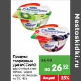 Магазин:Карусель,Скидка:Продукт
творожный
ДАНИССИМО
