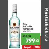 Магазин:Карусель,Скидка:Ром
BACARDI
Superior,
40%,