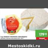 Магазин:Карусель,Скидка:Сыр MARGOT FROMAGES ТОМ ВОДУАЗ