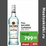 Магазин:Карусель,Скидка:Ром
BACARDI
Superior,
40%,