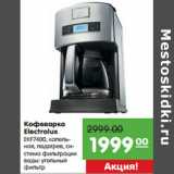 Магазин:Карусель,Скидка:Кофеварка
Electrolux
EKF7400, 