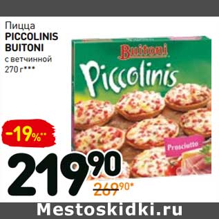 Акция - Пицца Buitoni Piccolinis с ветчинной