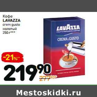 Акция - Кофе lavazza qualita oro зерно