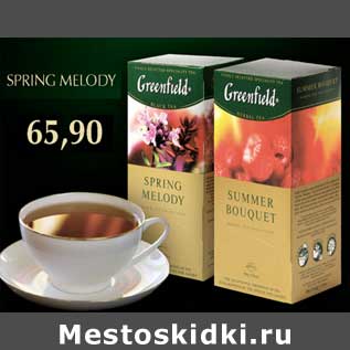 Акция - Чай Greenfield Spring Melody