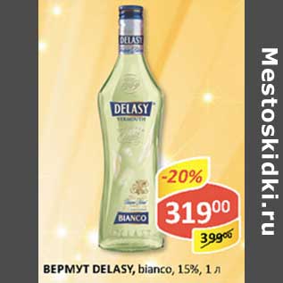 Акция - Вермут Delasy, bianco, 15%