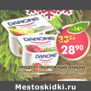 Акция - Продукт творожный Danone 3.6%